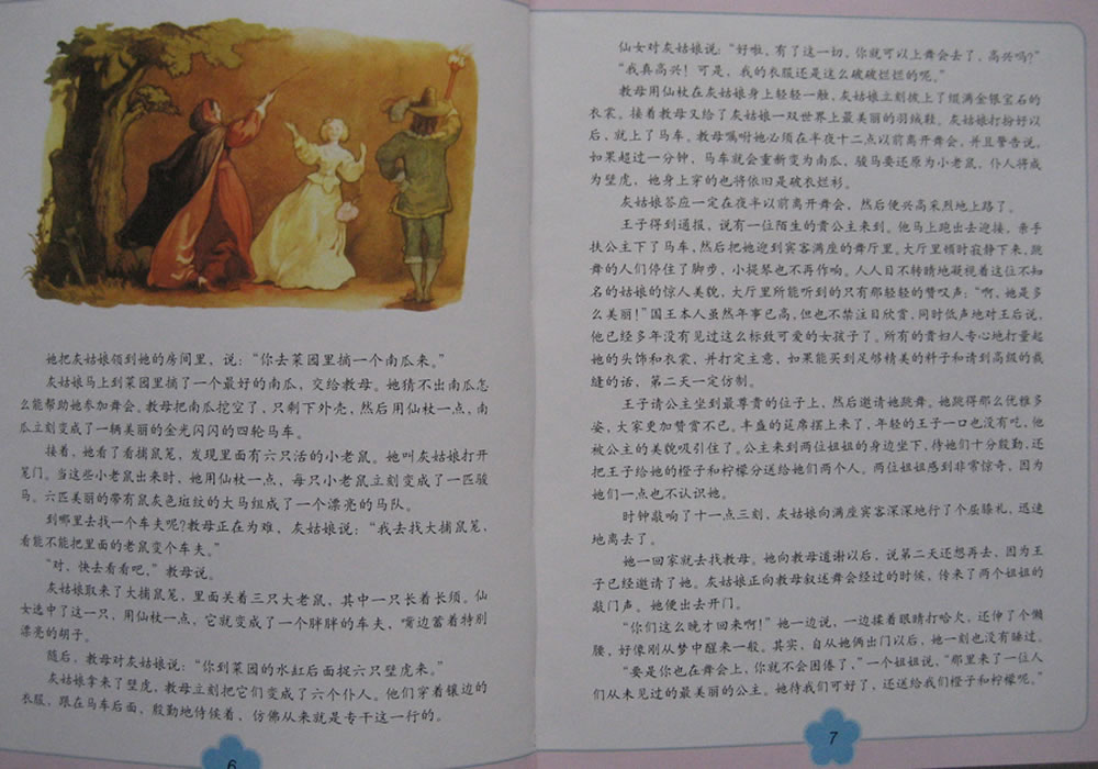 佩罗童话 (09),绘本,绘本故事,绘本阅读,故事书,童书,图画书,课外阅读